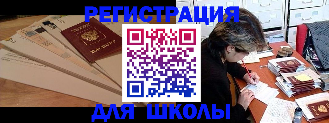 прописка 2025 в Пушкино