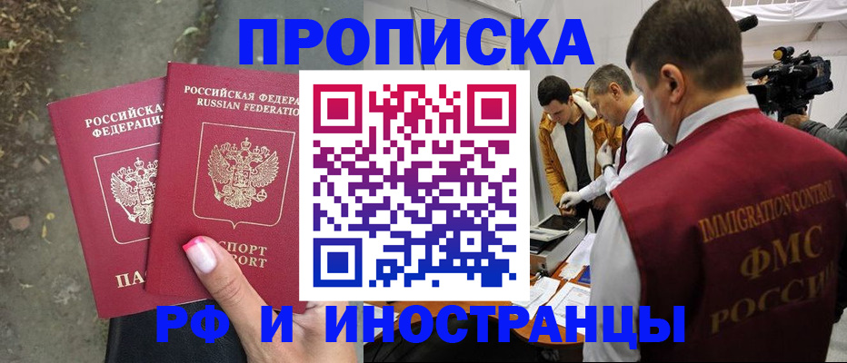 найти адрес прописки в Пушкино