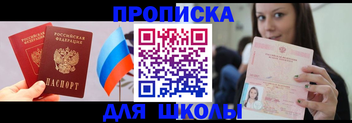 прописка гарантия в Пушкино