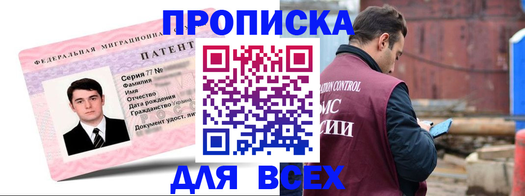 регистрация для школы в Пушкино