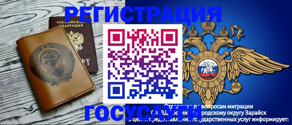 временная регистрация госуслуги в Пушкино